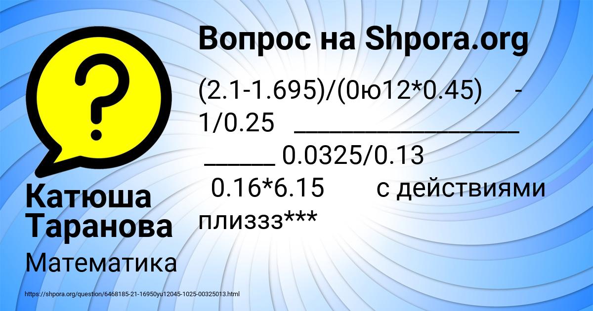 Картинка с текстом вопроса от пользователя Катюша Таранова