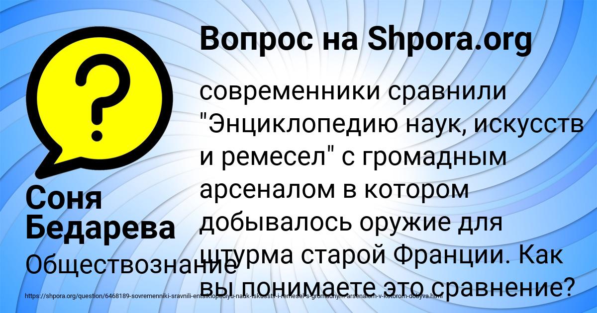 Картинка с текстом вопроса от пользователя Соня Бедарева