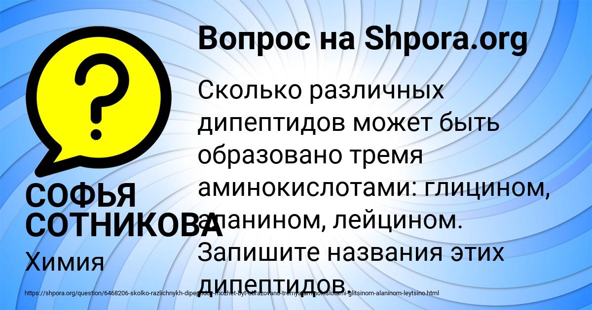 Картинка с текстом вопроса от пользователя СОФЬЯ СОТНИКОВА