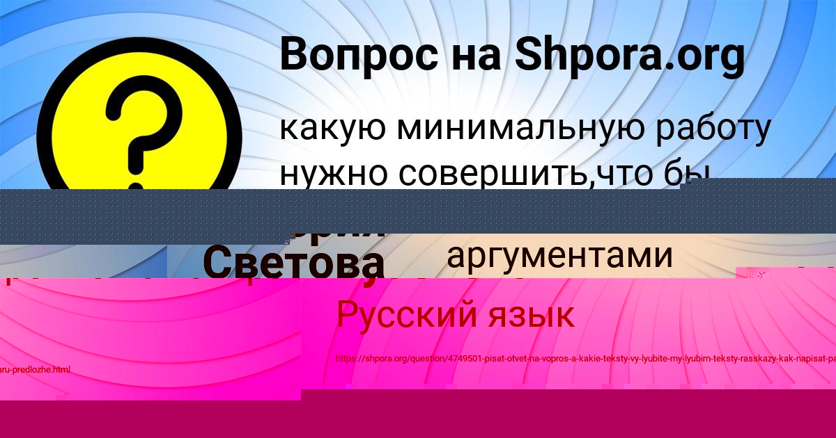 Картинка с текстом вопроса от пользователя МАЛИК КОПЫЛОВ