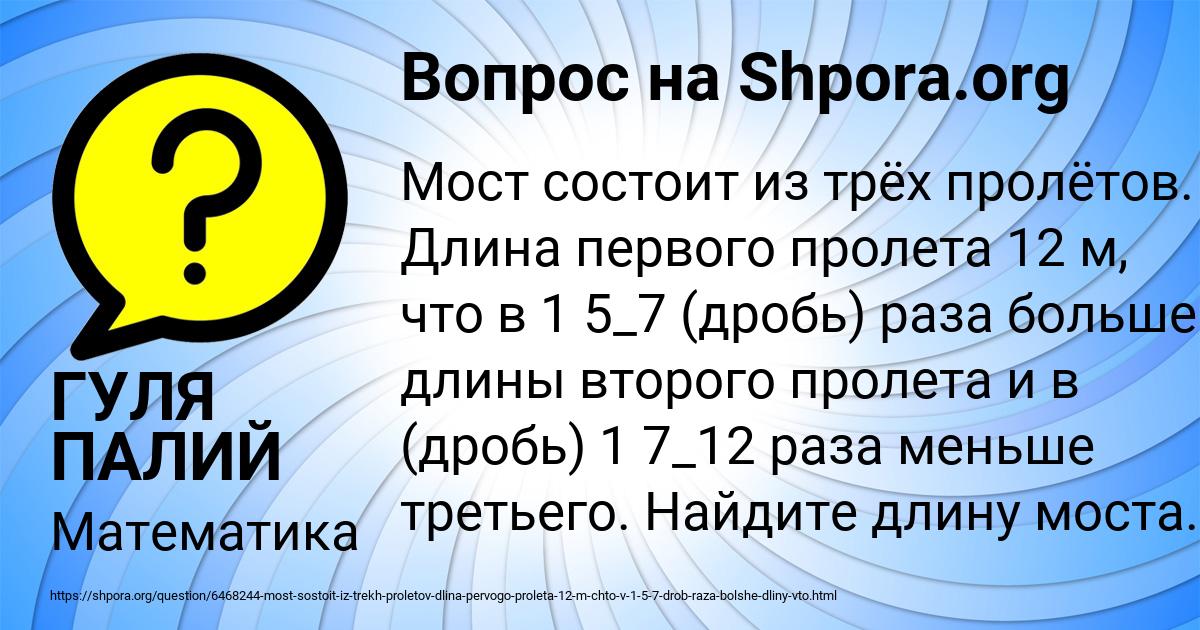Картинка с текстом вопроса от пользователя ГУЛЯ ПАЛИЙ