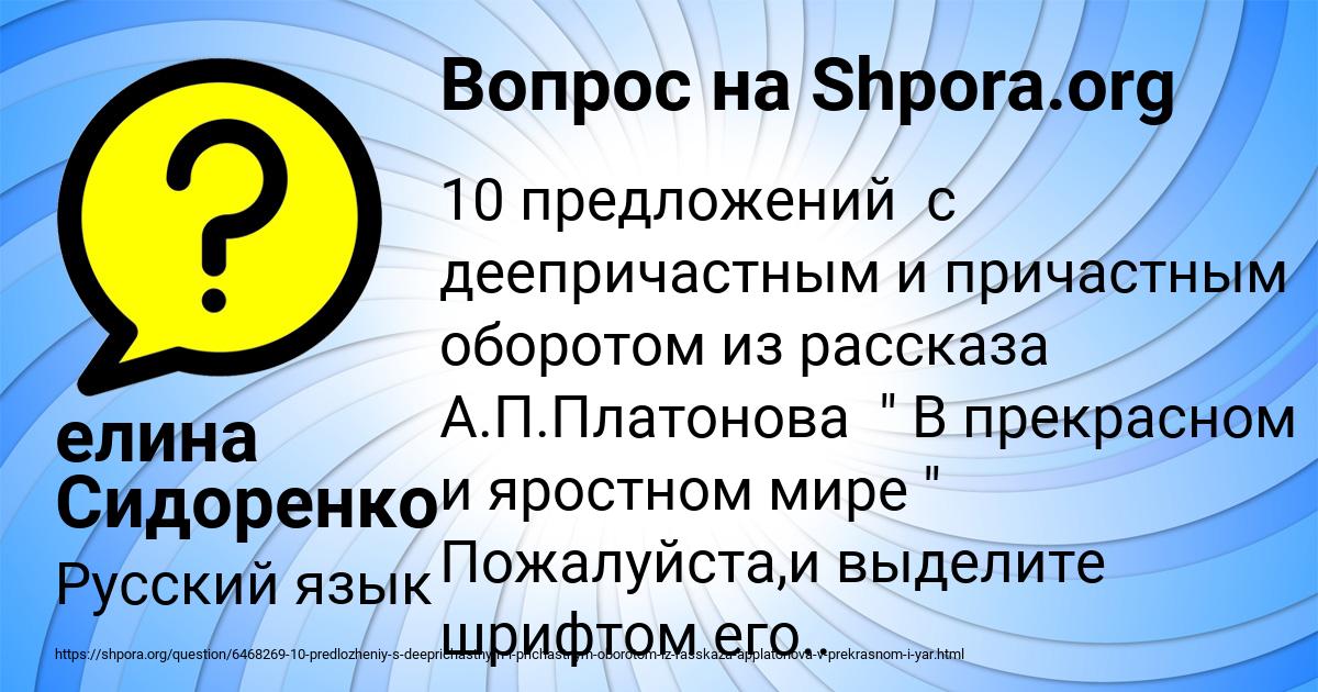 Картинка с текстом вопроса от пользователя елина Сидоренко