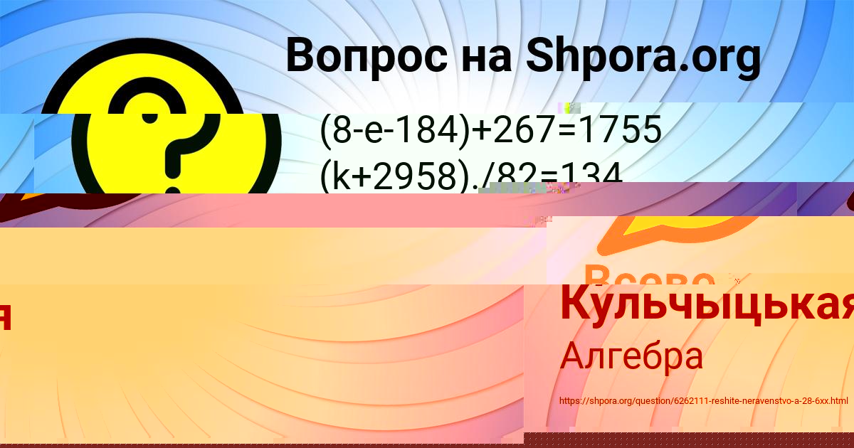 Картинка с текстом вопроса от пользователя Всеволод Левин