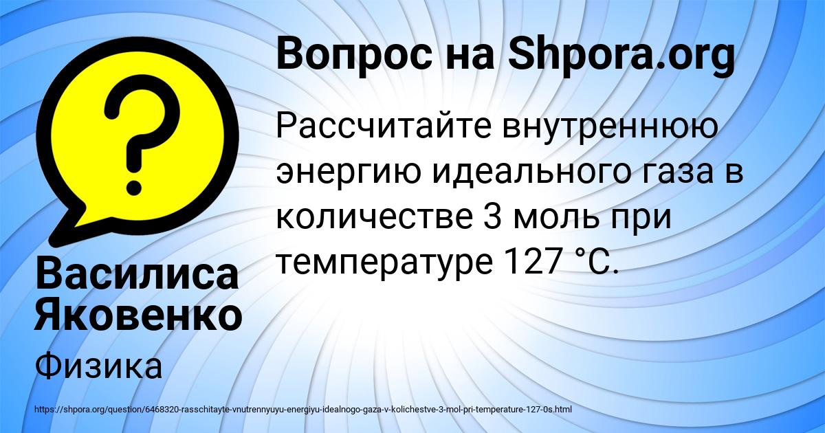 Картинка с текстом вопроса от пользователя Василиса Яковенко