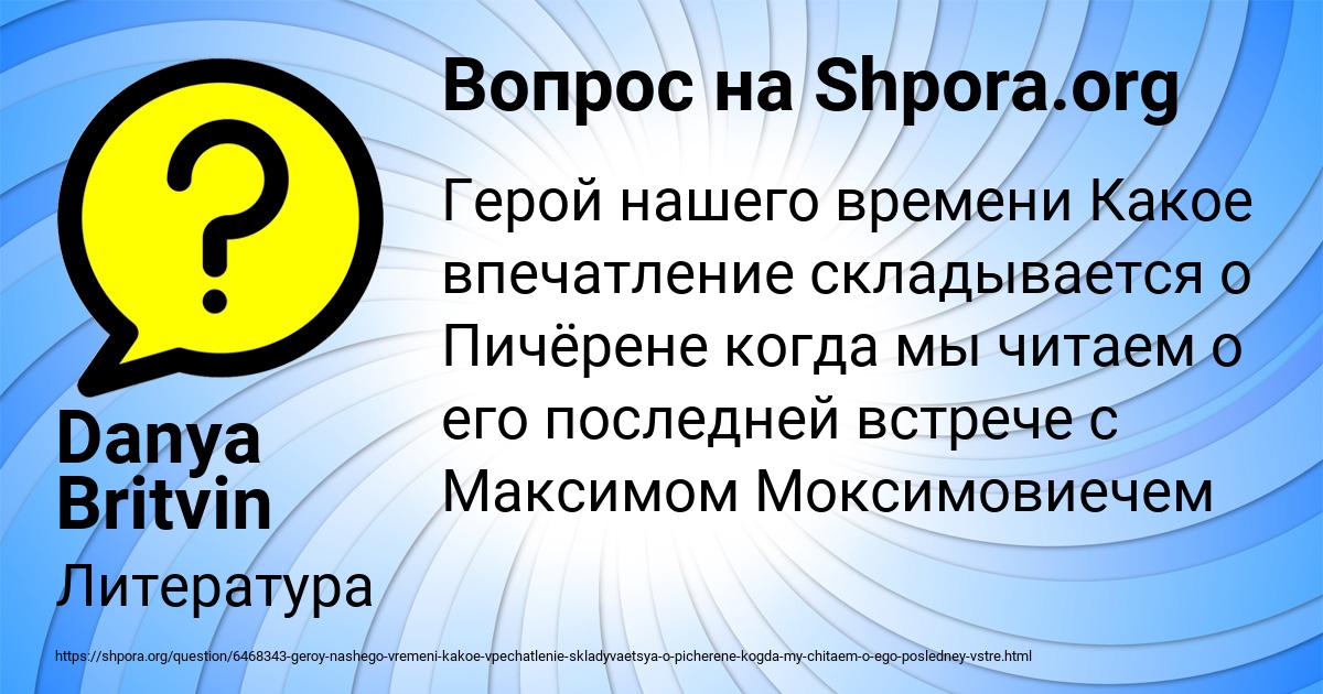 Картинка с текстом вопроса от пользователя Danya Britvin