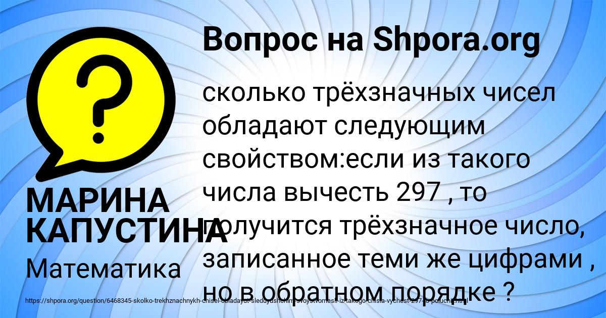 Картинка с текстом вопроса от пользователя МАРИНА КАПУСТИНА