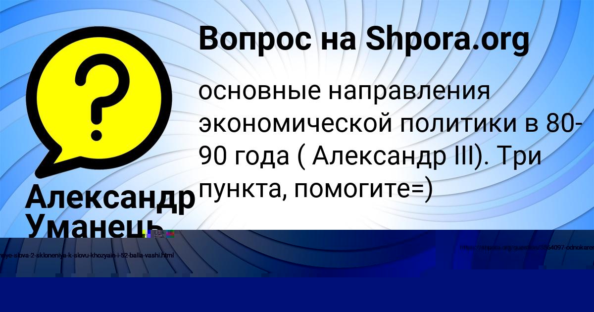 Картинка с текстом вопроса от пользователя Александр Уманець