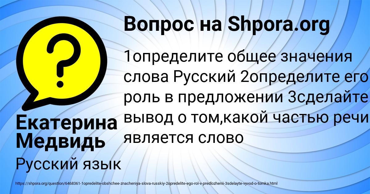 Картинка с текстом вопроса от пользователя Екатерина Медвидь