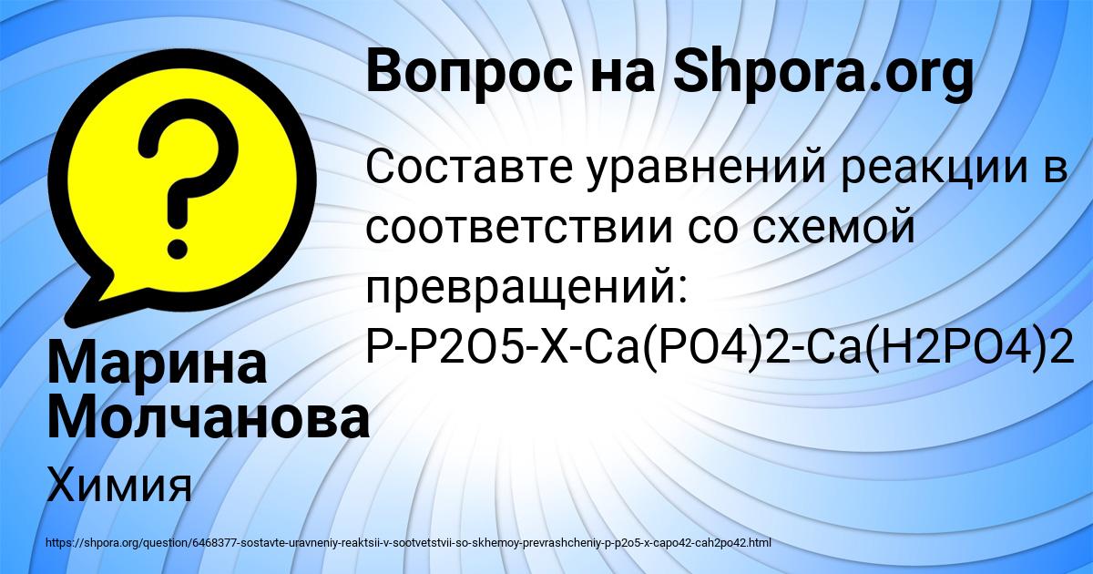 Картинка с текстом вопроса от пользователя Марина Молчанова