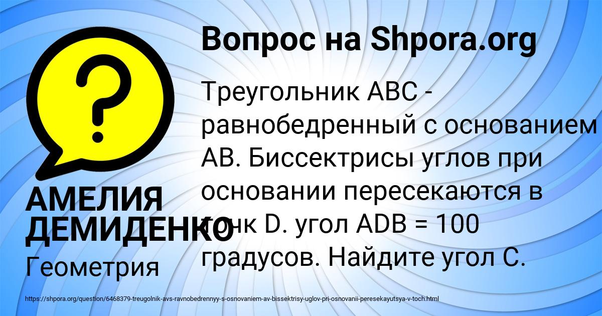 Картинка с текстом вопроса от пользователя АМЕЛИЯ ДЕМИДЕНКО