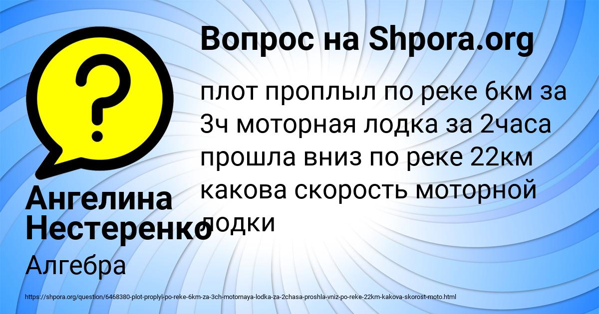 Картинка с текстом вопроса от пользователя Ангелина Нестеренко