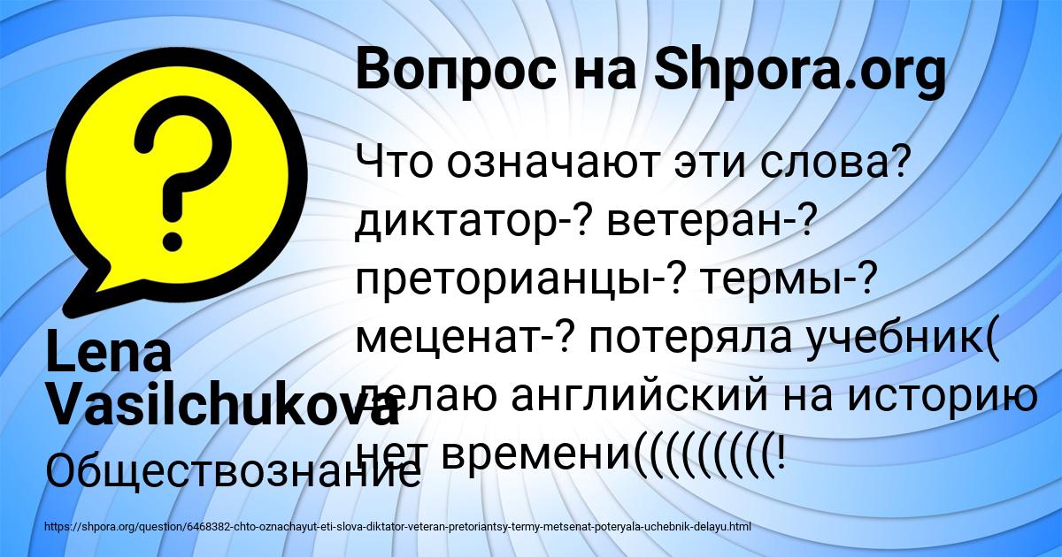 Картинка с текстом вопроса от пользователя Lena Vasilchukova