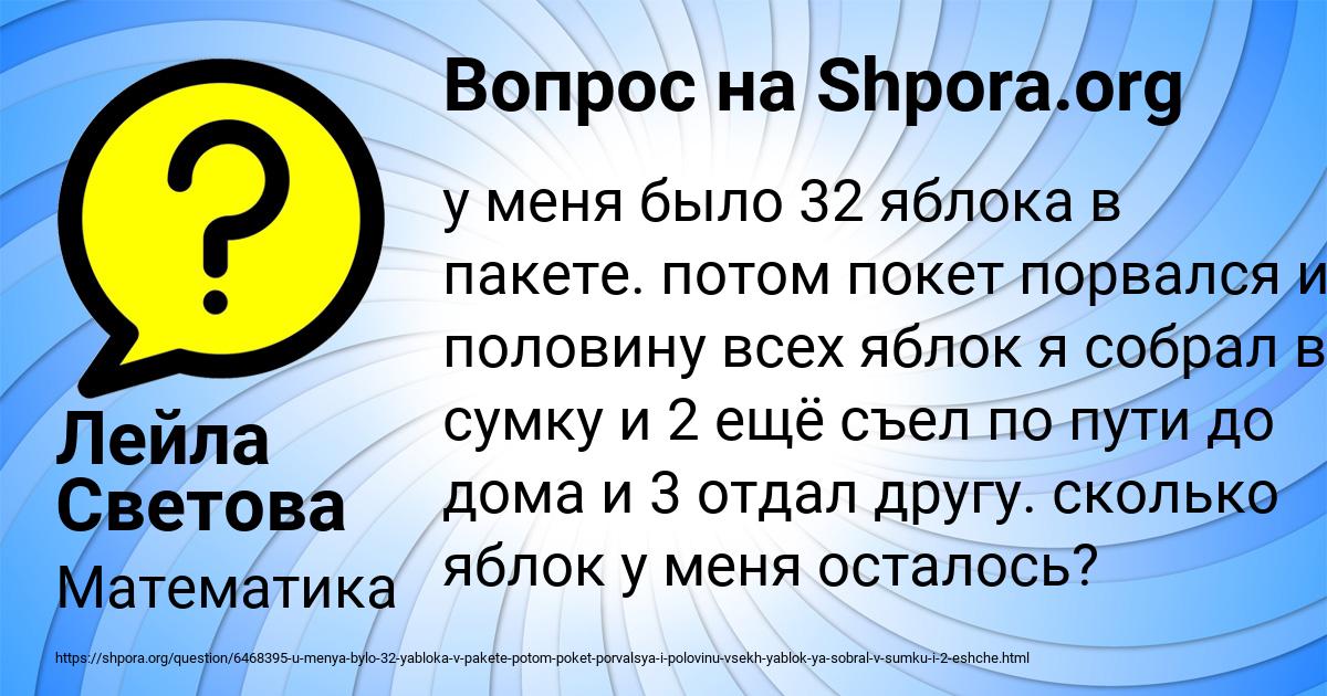 Картинка с текстом вопроса от пользователя Лейла Светова