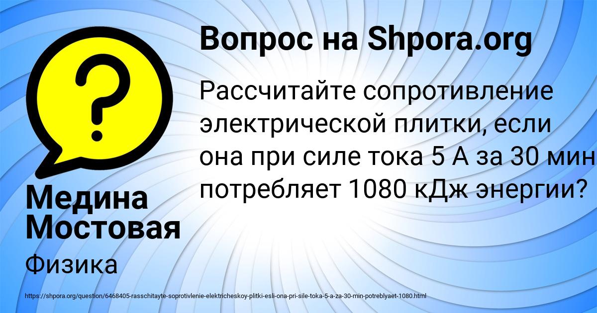 Картинка с текстом вопроса от пользователя Медина Мостовая