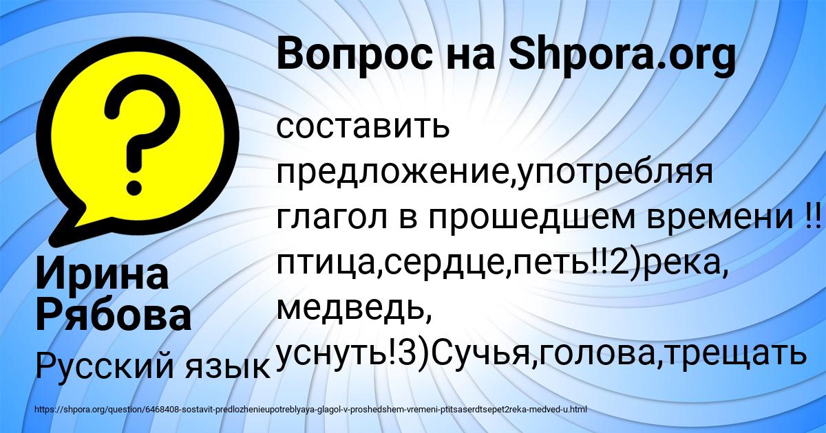Картинка с текстом вопроса от пользователя Ирина Рябова