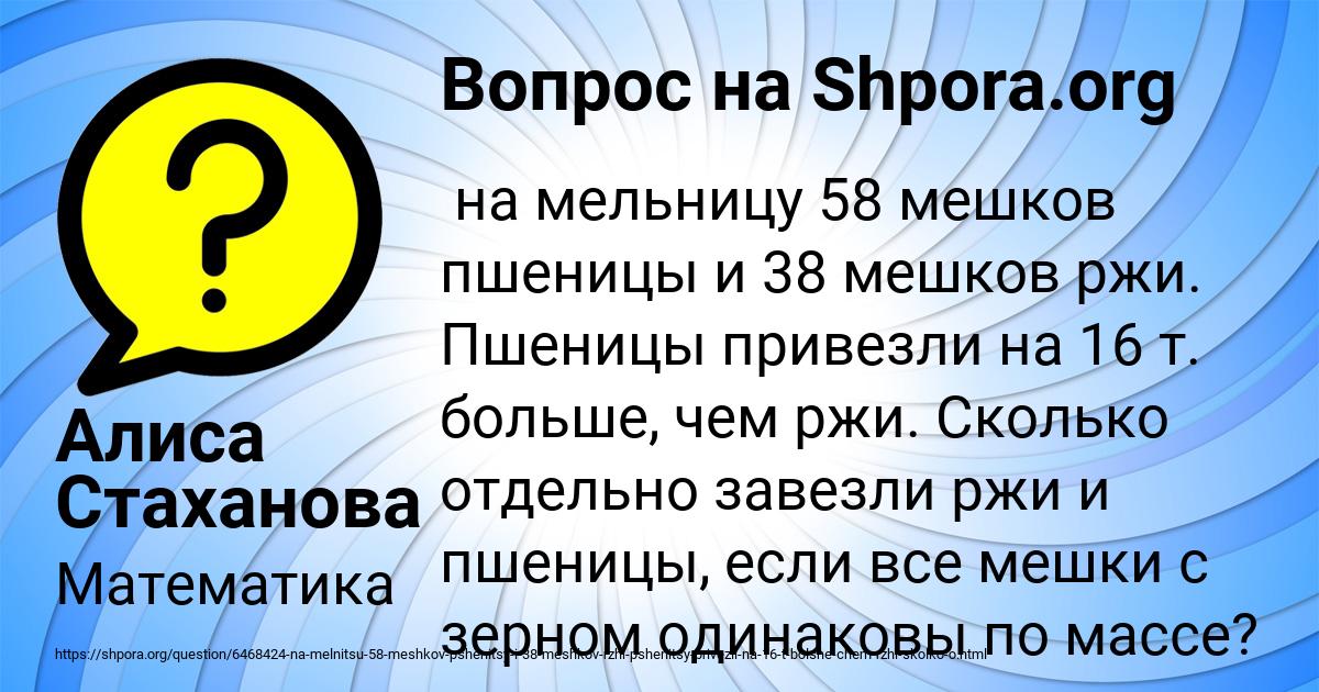 Картинка с текстом вопроса от пользователя Алиса Стаханова