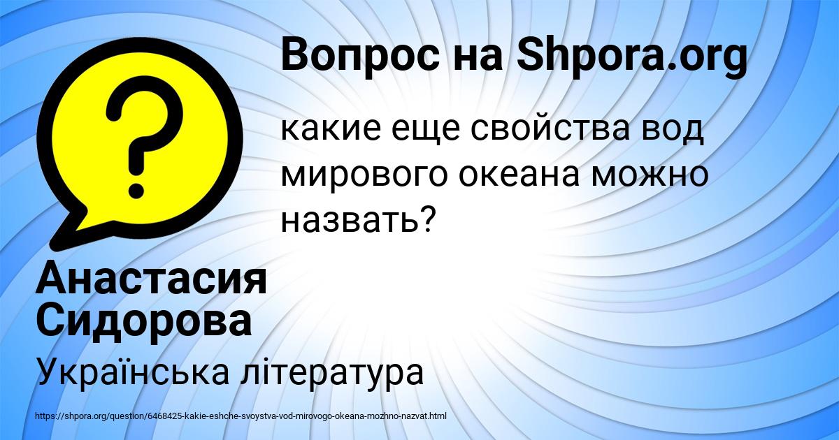 Картинка с текстом вопроса от пользователя Анастасия Сидорова