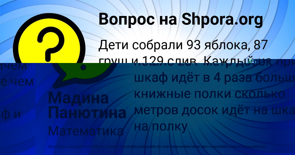 Картинка с текстом вопроса от пользователя Veronika Chebotko