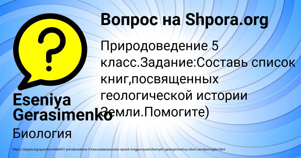 Картинка с текстом вопроса от пользователя Eseniya Gerasimenko