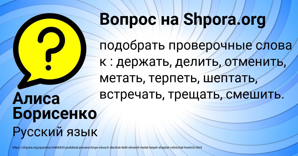 Картинка с текстом вопроса от пользователя Алиса Борисенко