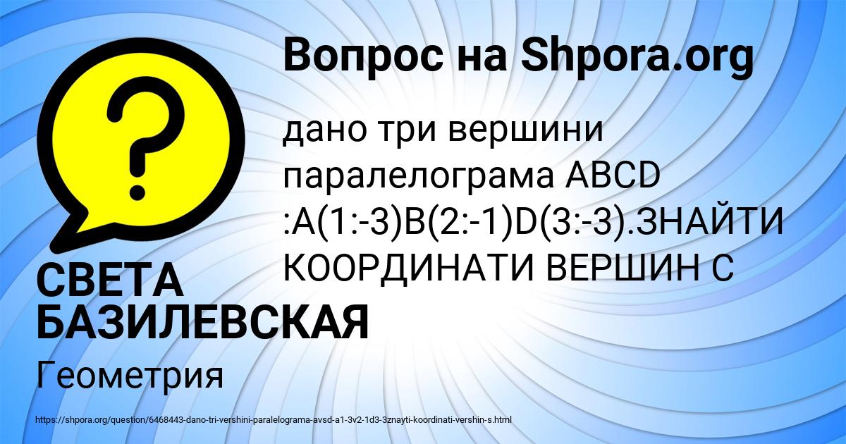 Картинка с текстом вопроса от пользователя СВЕТА БАЗИЛЕВСКАЯ