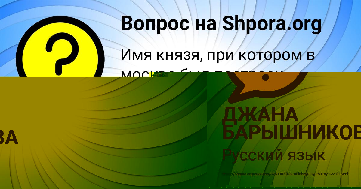 Картинка с текстом вопроса от пользователя Ира Лысенко