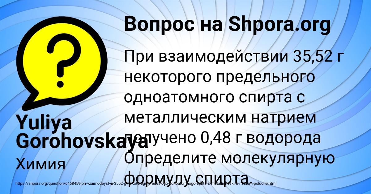 Картинка с текстом вопроса от пользователя Yuliya Gorohovskaya