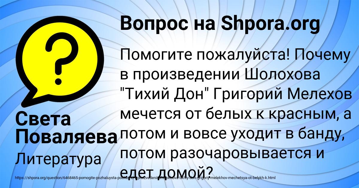 Картинка с текстом вопроса от пользователя Света Поваляева