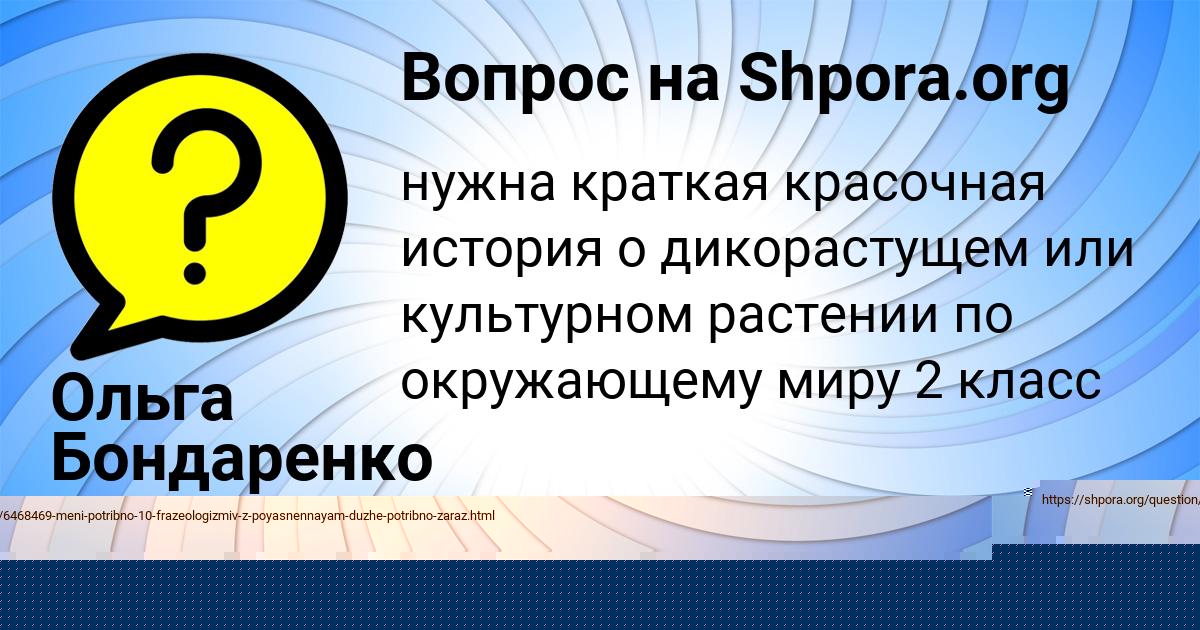 Картинка с текстом вопроса от пользователя СТЕПАН АЗАРЕНКО