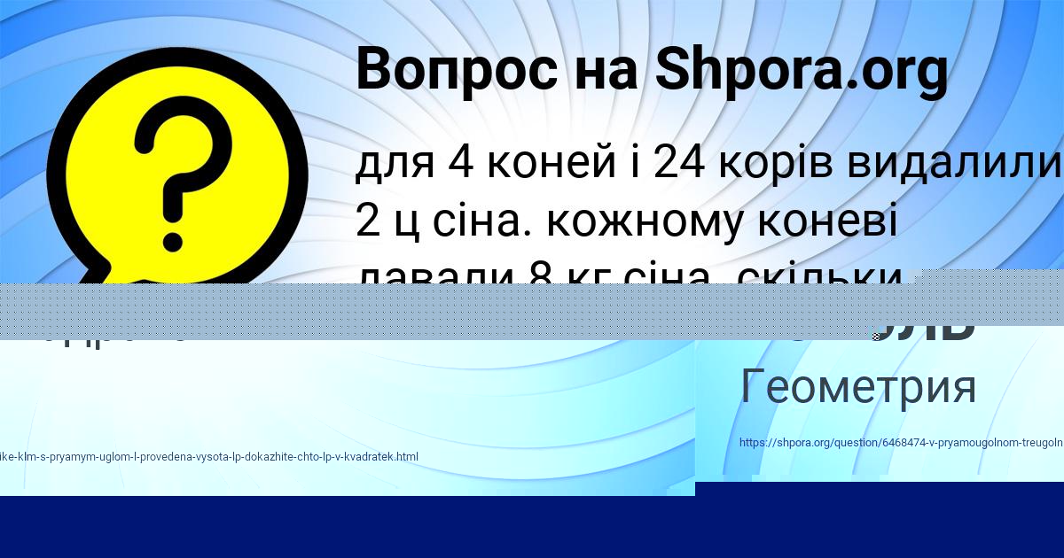 Картинка с текстом вопроса от пользователя АМИНА КОРОЛЬ