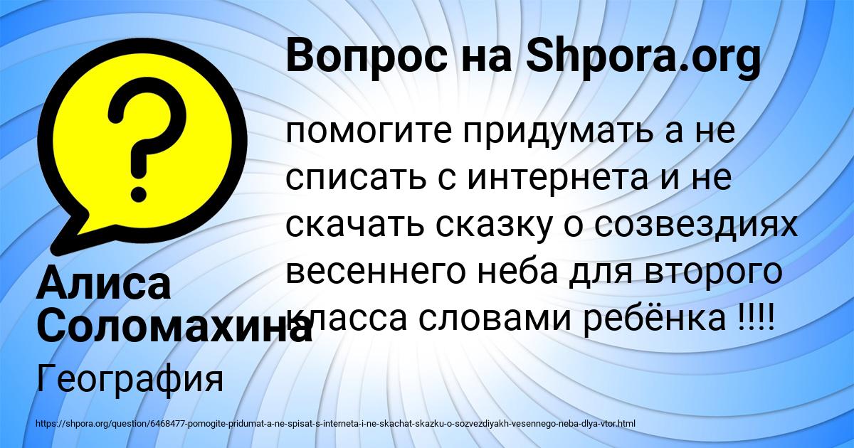 Картинка с текстом вопроса от пользователя Алиса Соломахина
