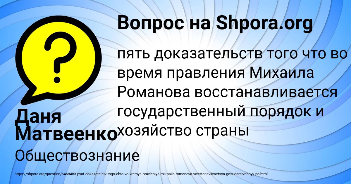 Картинка с текстом вопроса от пользователя Даня Матвеенко