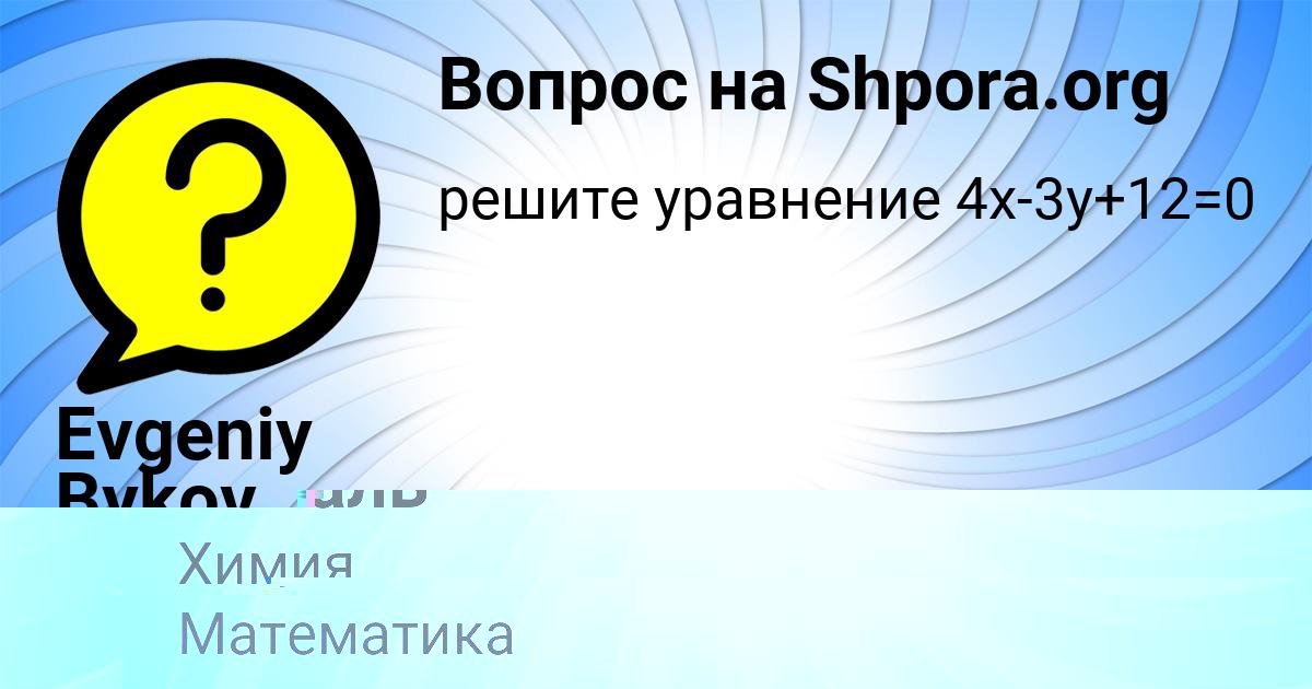 Картинка с текстом вопроса от пользователя Дмитрий Алёшин