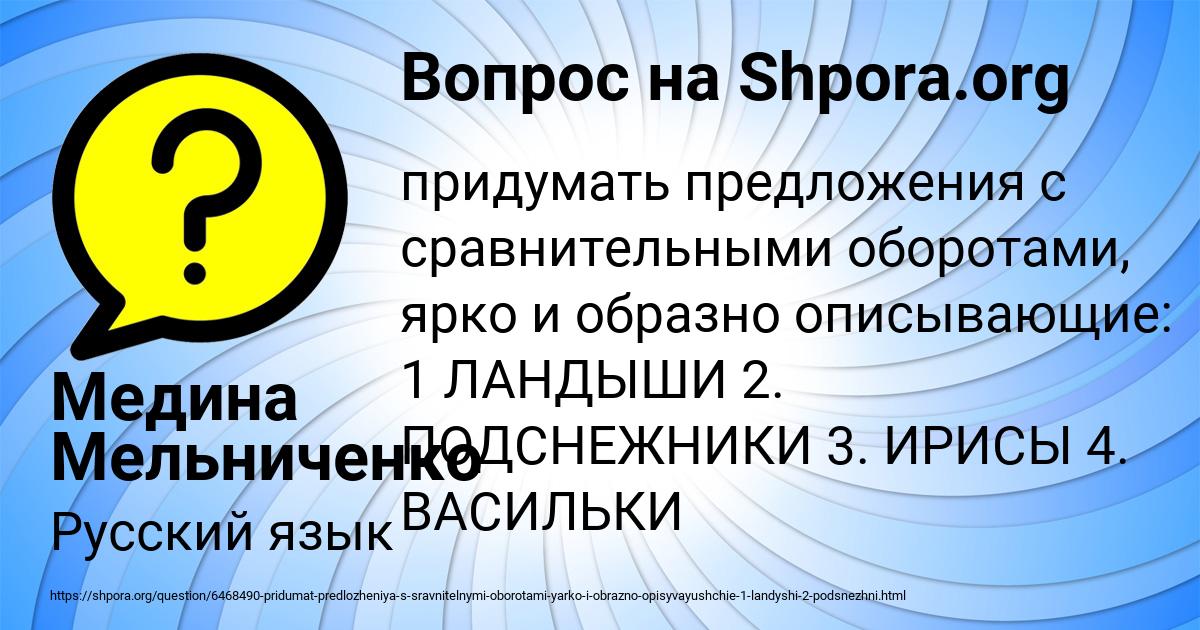 Картинка с текстом вопроса от пользователя Медина Мельниченко