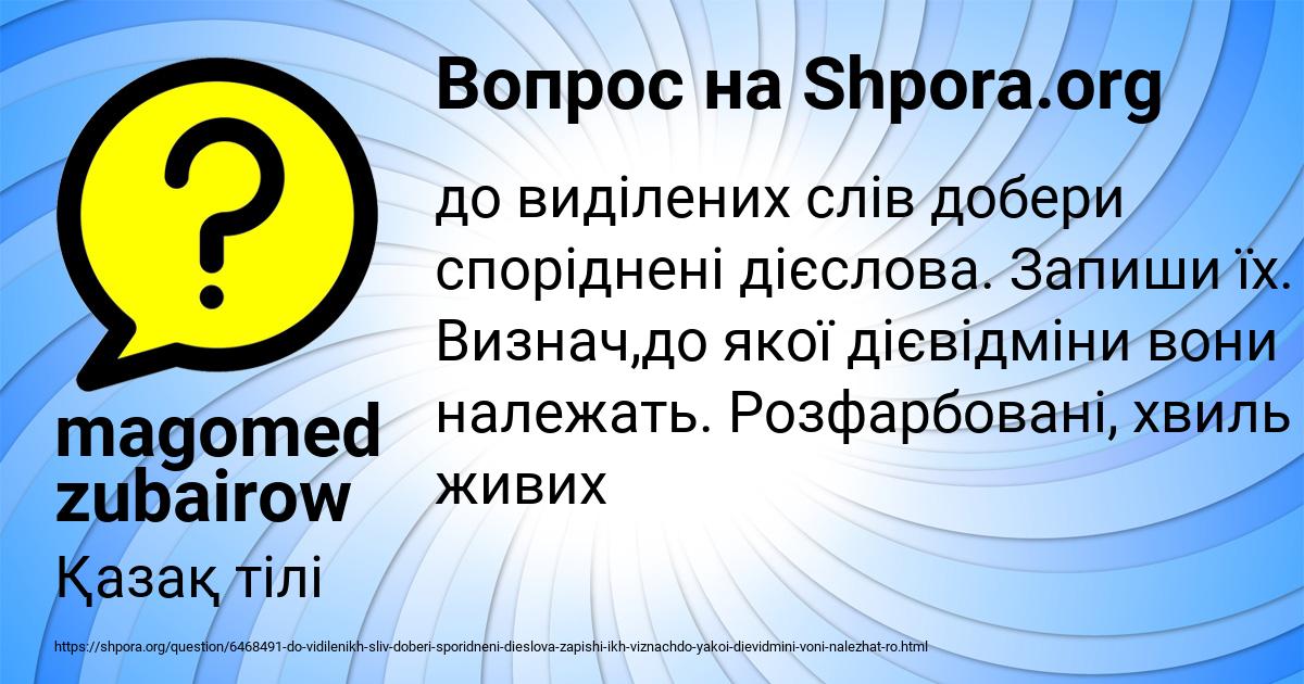 Картинка с текстом вопроса от пользователя magomed zubairow