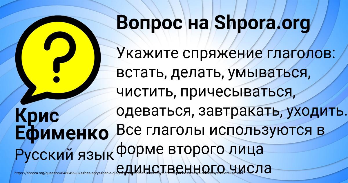 Картинка с текстом вопроса от пользователя Крис Ефименко
