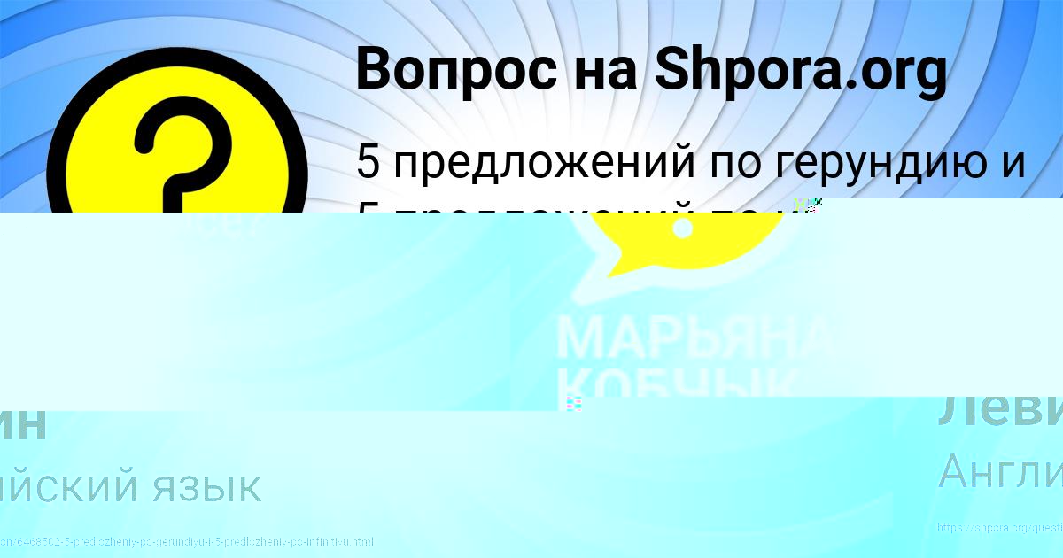 Картинка с текстом вопроса от пользователя Вячеслав Левин