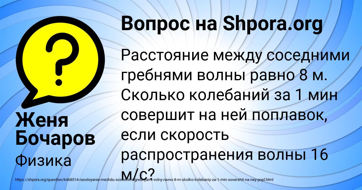 Картинка с текстом вопроса от пользователя Женя Бочаров