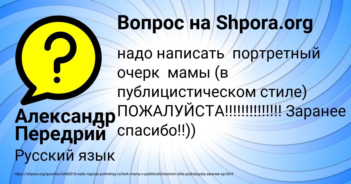 Картинка с текстом вопроса от пользователя Александр Передрий