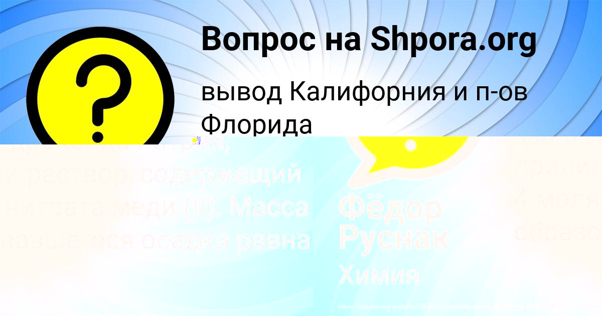 Картинка с текстом вопроса от пользователя ельвира Левченко