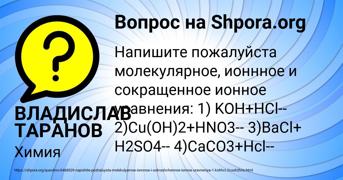 Картинка с текстом вопроса от пользователя ВЛАДИСЛАВ ТАРАНОВ