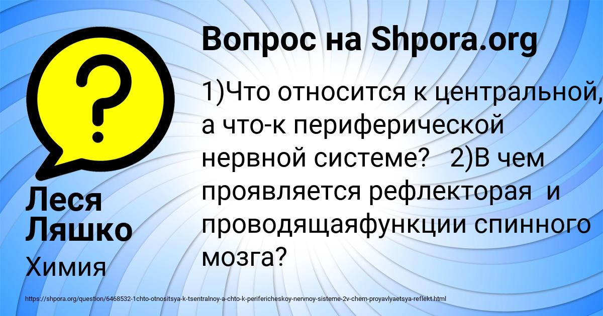 Картинка с текстом вопроса от пользователя Леся Ляшко