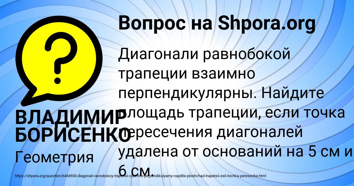 Картинка с текстом вопроса от пользователя ВЛАДИМИР БОРИСЕНКО