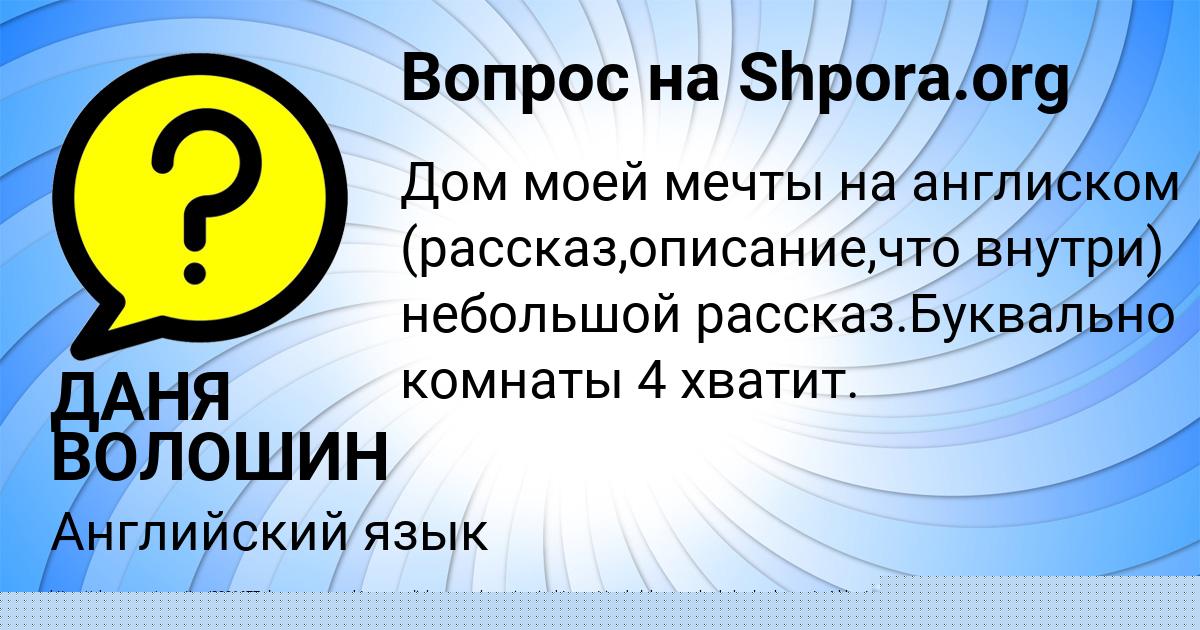 Картинка с текстом вопроса от пользователя ИРА ГАВРИЛЕНКО