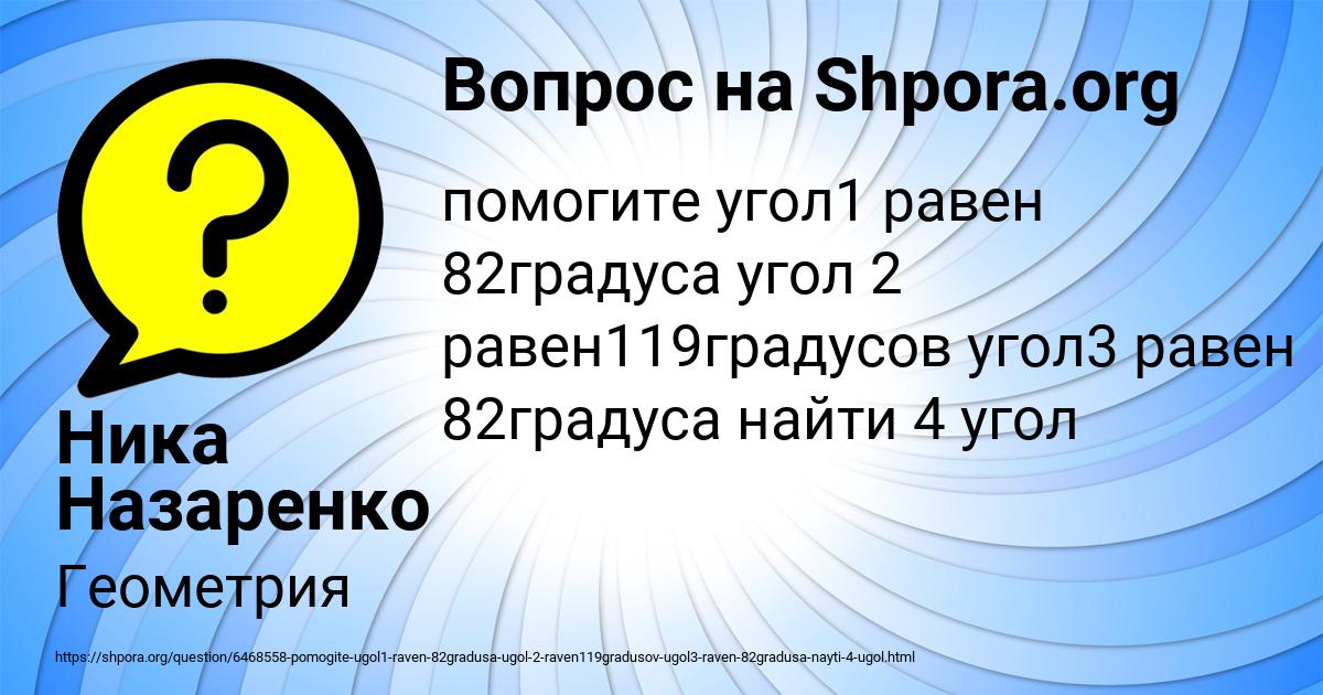 Картинка с текстом вопроса от пользователя Ника Назаренко