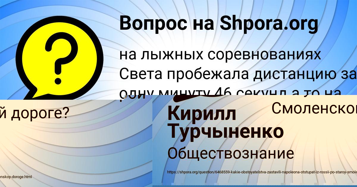 Картинка с текстом вопроса от пользователя Кирилл Турчыненко