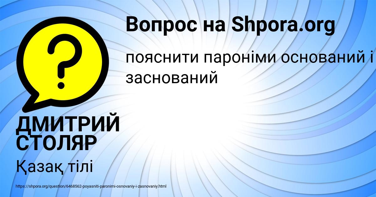 Картинка с текстом вопроса от пользователя ДМИТРИЙ СТОЛЯР
