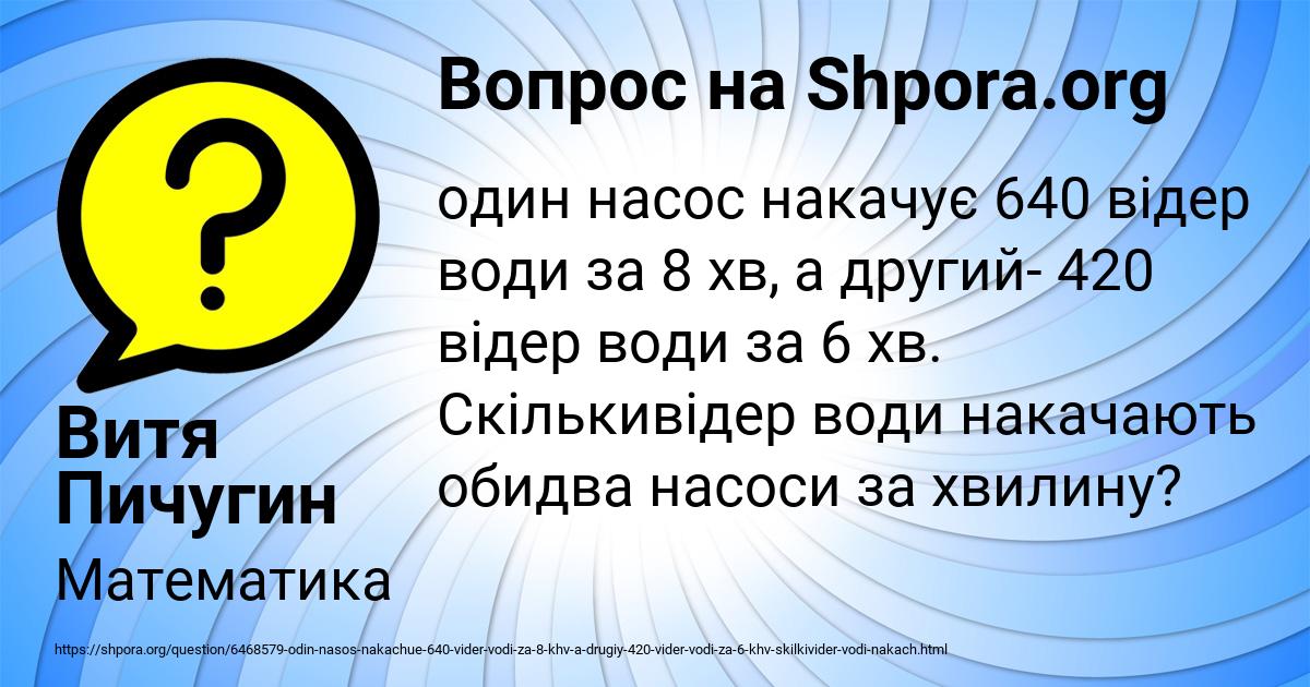 Картинка с текстом вопроса от пользователя Витя Пичугин