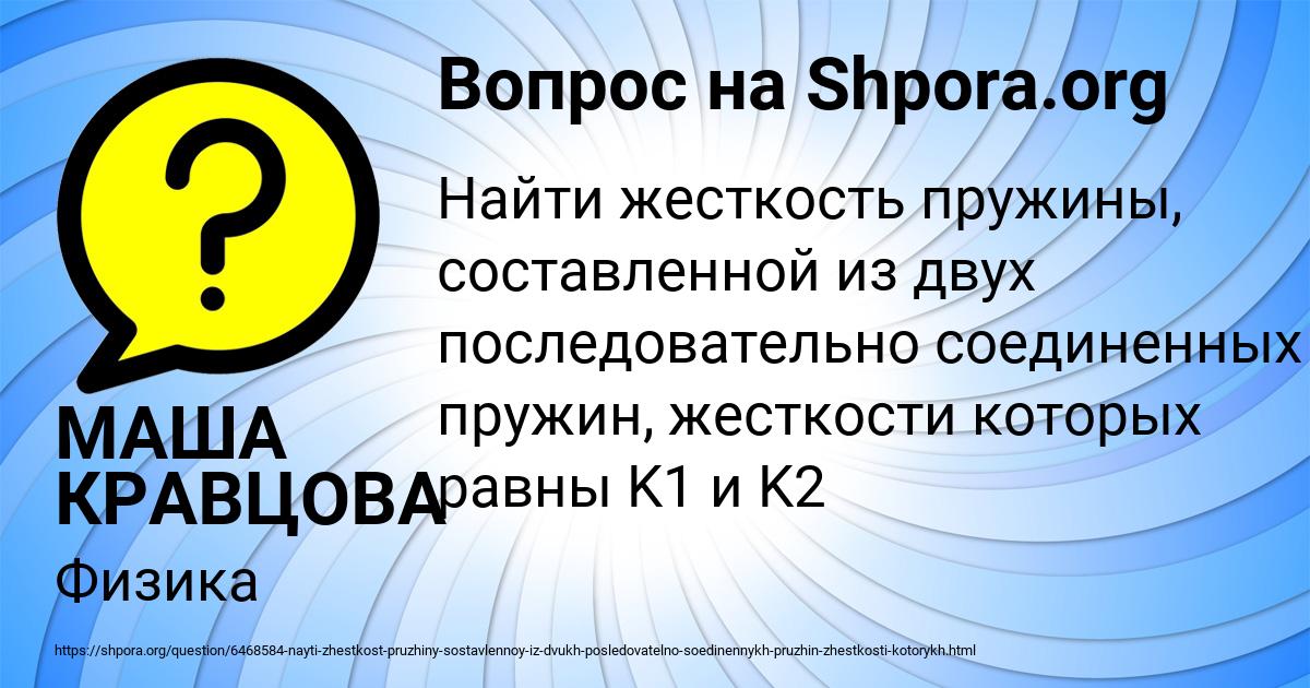 Картинка с текстом вопроса от пользователя МАША КРАВЦОВА