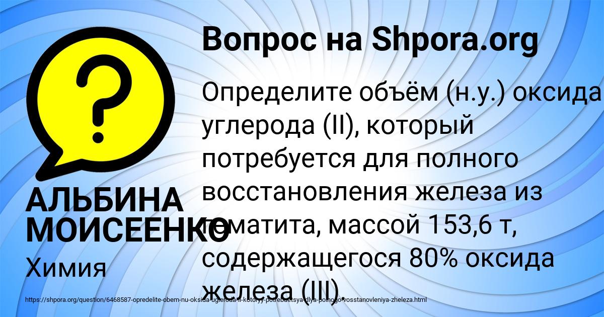 Картинка с текстом вопроса от пользователя АЛЬБИНА МОИСЕЕНКО